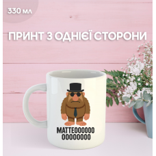 Кружка італійський брейнрот мем з принтом керамічна чашка 330 мл