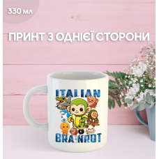Кружка італійський брейнрот мем з принтом керамічна чашка 330 мл