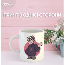 Кружка Застряг удома Гомстак Хоумстак з принтом керамічна чашка Homestuck 330 мл