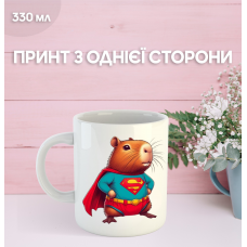 Кружка Капібара з принтом керамічна чашка capybara 330 мл