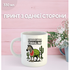 Кружка італійський брейнрот мем з принтом керамічна чашка 330 мл