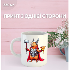 Кружка Капібара з принтом керамічна чашка capybara 330 мл