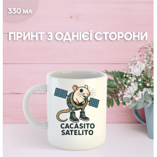 Кружка італійський брейнрот мем з принтом керамічна чашка 330 мл