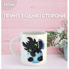 Кружка Як приручити дракона How to Train Your Dragon з принтом керамічна чашка 330 мл
