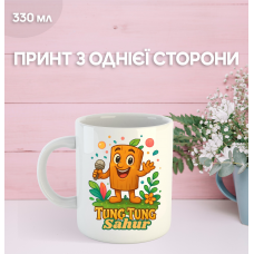 Кружка італійський брейнрот мем з принтом керамічна чашка 330 мл