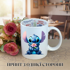 Кружка Ліло і Стіч Lilo & Stitch Дісней Disney з принтом керамічна чашка з написом всередині «Happy Birthday» 330 мл