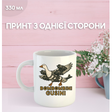 Кружка італійський брейнрот мем з принтом керамічна чашка 330 мл