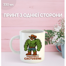 Кружка італійський брейнрот мем з принтом керамічна чашка 330 мл