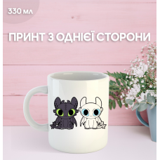 Кружка Як приручити дракона How to Train Your Dragon з принтом керамічна чашка 330 мл