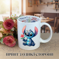 Кружка Ліло і Стіч Lilo & Stitch Дісней Disney з принтом керамічна чашка з написом всередині «Happy Birthday» 330 мл