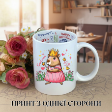 Кружка Капібара capybara з принтом керамічна чашка з написом всередині «Happy Birthday» 330 мл