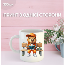 Кружка Капібара з принтом керамічна чашка capybara 330 мл