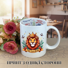 Кружка Король лев The Lion King з принтом керамічна чашка з написом всередині «Happy Birthday» 330 мл