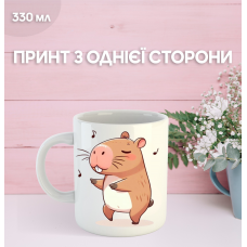 Кружка Капібара з принтом керамічна чашка capybara 330 мл