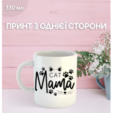 Кружка Котики з принтом керамічна чашка Cat 330 мл