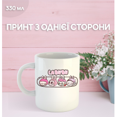 Кружка Лабубу Labubu з принтом керамічна чашка 330 мл