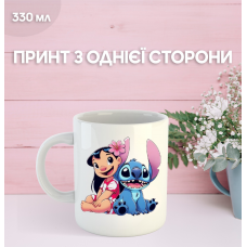 Кружка Ліло та Стіч з принтом керамічна чашка Lilo & Stitch 330 мл