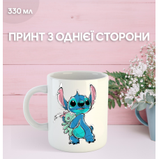 Кружка Ліло та Стіч з принтом керамічна чашка Lilo & Stitch 330 мл