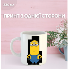 Кружка Міньйон Гадкий Я Посіпаки з принтом керамічна чашка Minion 330 мл