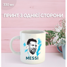 Кружка Мессі Messi футбол з принтом керамічна чашка 330 мл