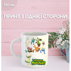 Кружка Мої Співаючі Монстри май сингінг монстер з принтом керамічна чашка My Singing Monsters 330 мл