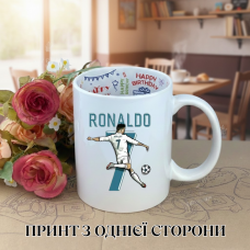 Кружка Роналду Ronaldo футбол з принтом керамічна чашка з написом всередині «Happy Birthday» 330 мл