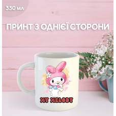 Кружка Май Мелоді з принтом керамічна чашка My Melody 330 мл