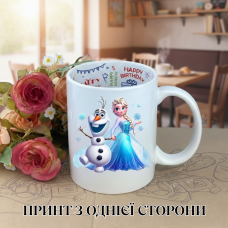 Кружка Крижане серце Frozen Фрозен з принтом керамічна чашка з написом всередині «Happy Birthday» 330 мл