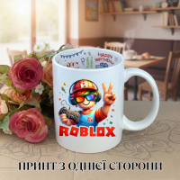 Кружка Роблокс Roblox с принтом керамическая чашка с надписью внутри Happy Birthday 330 мл