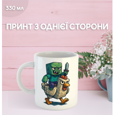 Кружка Майнкрафт Minecraft серіал з принтом керамічна чашка 330 мл