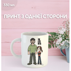 Кружка Останні з нас зе ласт оф ас з принтом керамічна чашка The Last of Us 330 мл