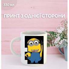 Кружка Міньйон Гадкий Я Посіпаки з принтом керамічна чашка Minion 330 мл