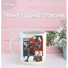 Кружка Мессі Messi футбол з принтом керамічна чашка 330 мл