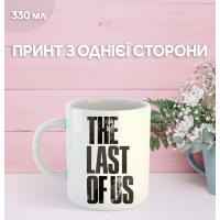 Кружка Останні з нас зе ласт оф ас з принтом керамічна чашка The Last of Us 330 мл