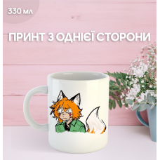 Кружка Парень до гроба с принтом керамическая чашка Boyfriend to death 330 мл