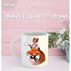 Кружка Парень до гроба с принтом керамическая чашка Boyfriend to death 330 мл