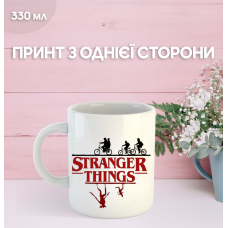 Кружка Дивні дива з принтом керамічна чашка Stranger Things 330 мл
