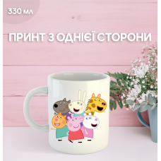 Кружка Свинка Пеппа з принтом керамічна чашка Peppa Pig 330 мл