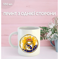 Кружка Реал Мадрид футбольний клуб Real Madrid футбол з принтом керамічна чашка 330 мл