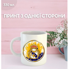 Кружка Реал Мадрид футбольний клуб Real Madrid футбол з принтом керамічна чашка 330 мл