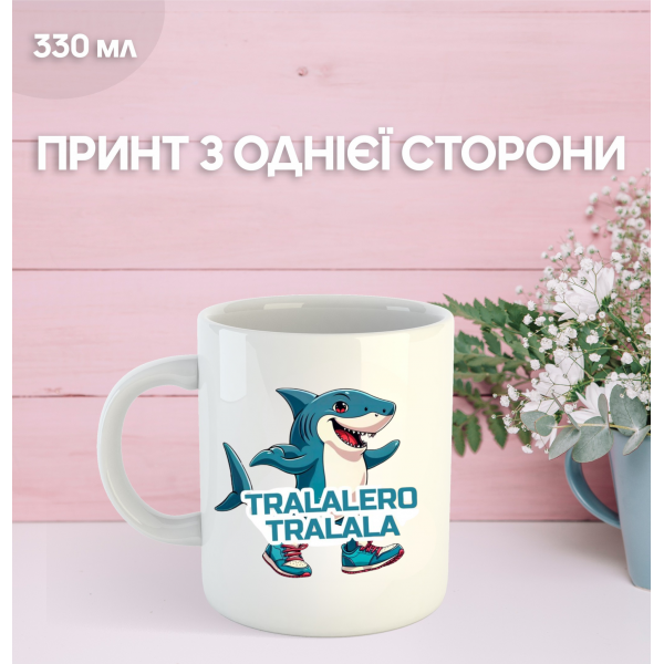 Кружка Тралалело Тралала Tralalero Tralala з принтом керамічна чашка 330 мл