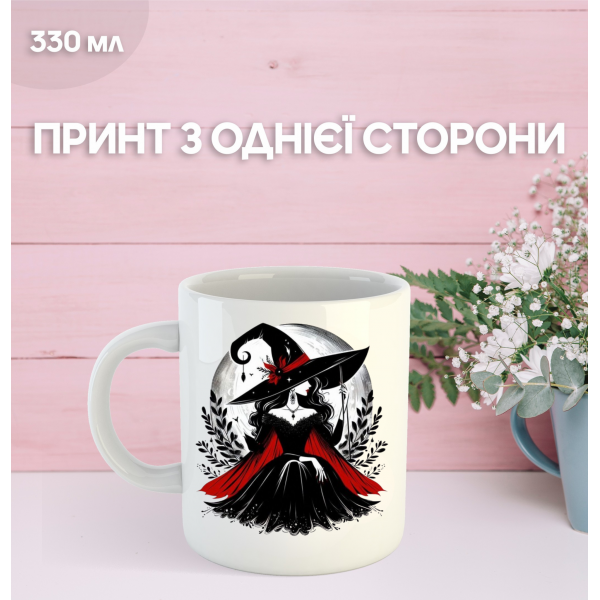Кружка Хелловін Відьма Halloween з принтом керамічна чашка 330 мл