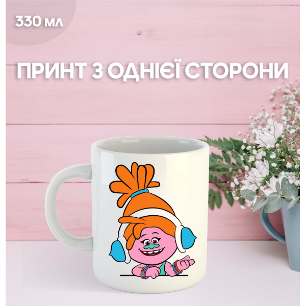 Кружка Тролі з принтом керамічна чашка Trolls 330 мл
