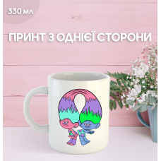 Кружка Тролі з принтом керамічна чашка Trolls 330 мл