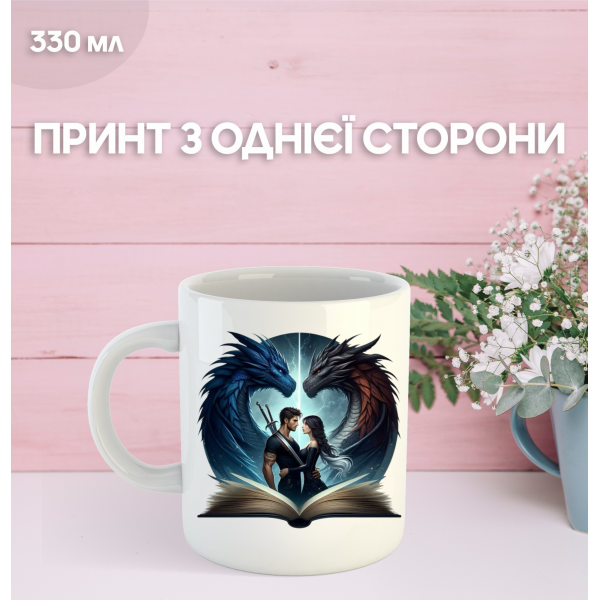 Кружка Четверте крило роман книга з принтом керамічна чашка Fourth Wing 330 мл