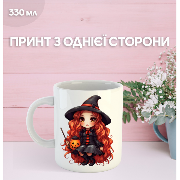 Кружка Хелловін Відьма Halloween з принтом керамічна чашка 330 мл